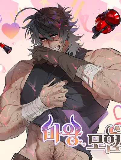 Demon King x Adventurer