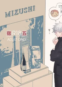 SukuGo – Jujutsu Kaisen dj